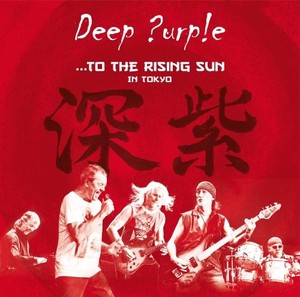 To The Rising Sun: In Tokyo (vinyl)