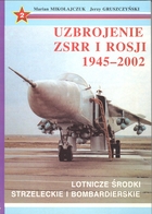 UZBROJENIE ZSSR I ROSJI 1945-2000 część 2 Lotnicze środki strzeleckie i bombardierskie