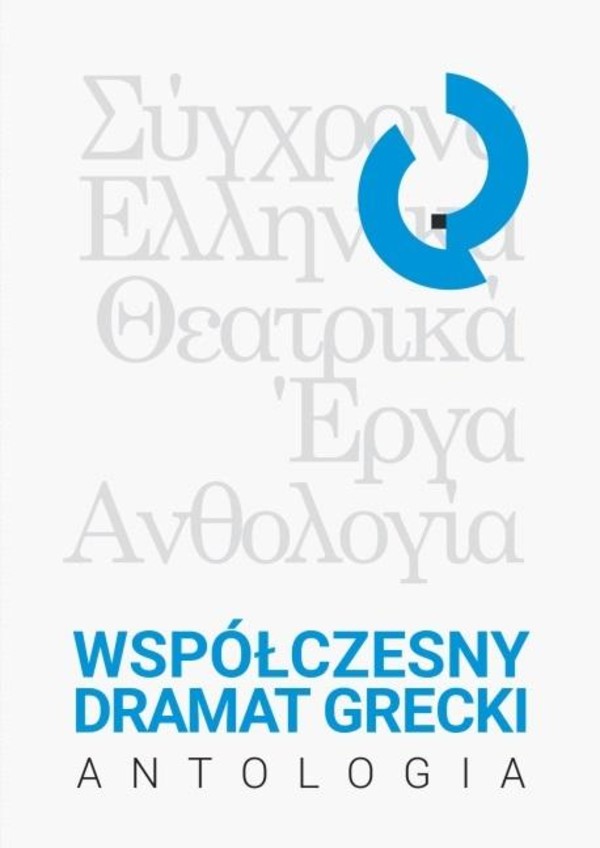 Współczesny dramat grecki Antologia
