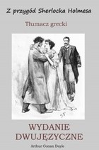 Z przygód Sherlocka Holmesa. Tłumacz grecki. Wydanie dwujęzyczne - pdf