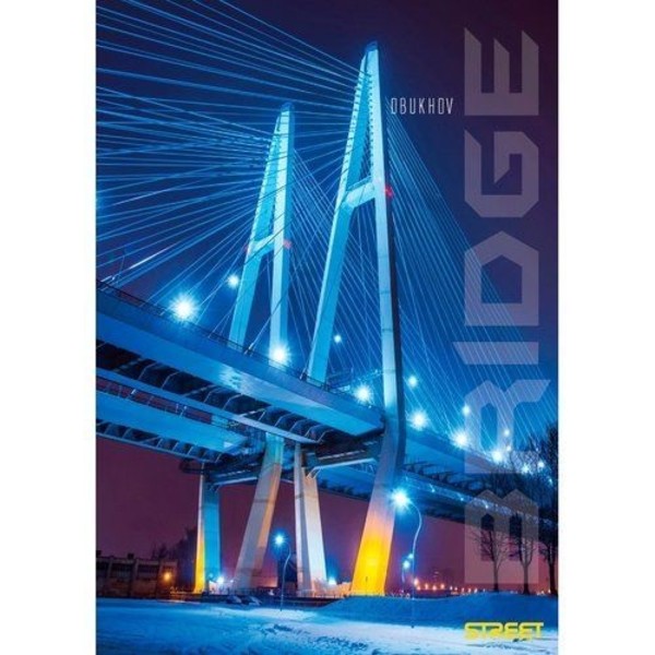Zeszyt A5 Street Bridges 50 kartek w linie 10 sztuk mix