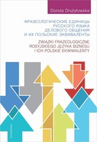 Okładka:Związki frazeologiczne rosyjskiego języka biznesu i ich polskie ekwiwalenty 